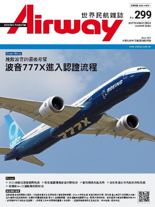 Détails du titre pour Airway Magazine 世界民航雜誌 par Acer Inc. - Disponible